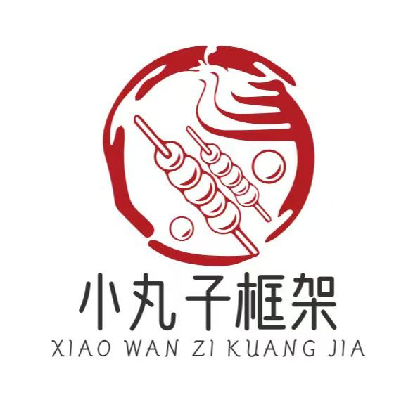 小丸子框架